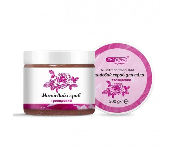Скраб магниевый для тела с экстрактом розы Бишофит Полтавский 500 г - фото 5