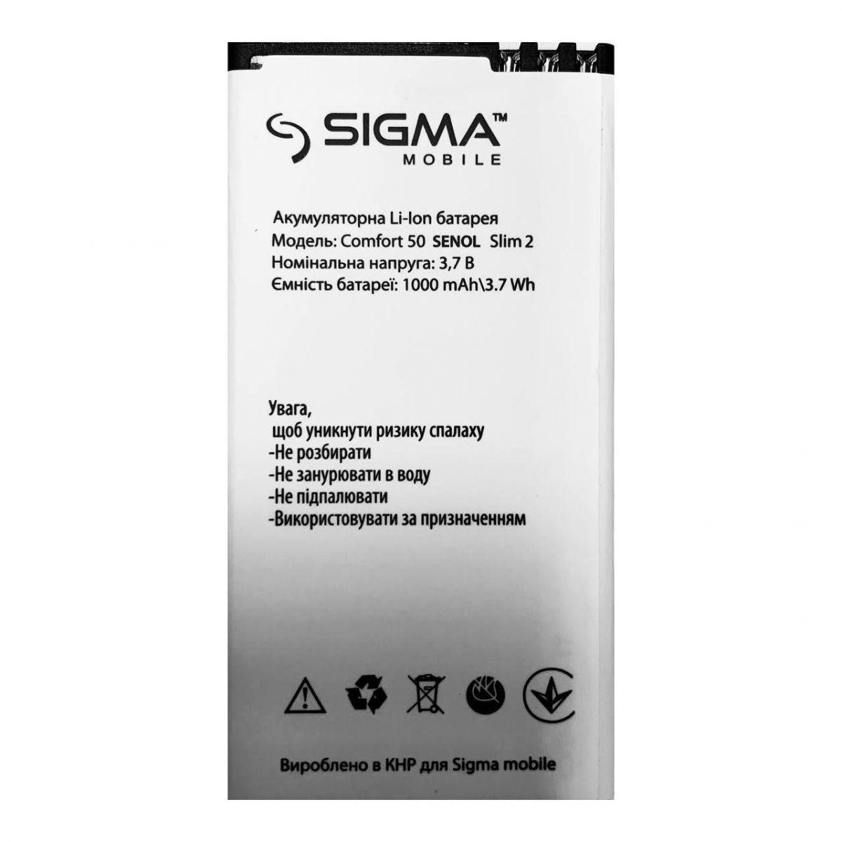 Акумулятор для Sigma Comfort 50 Slim 1000 mAh