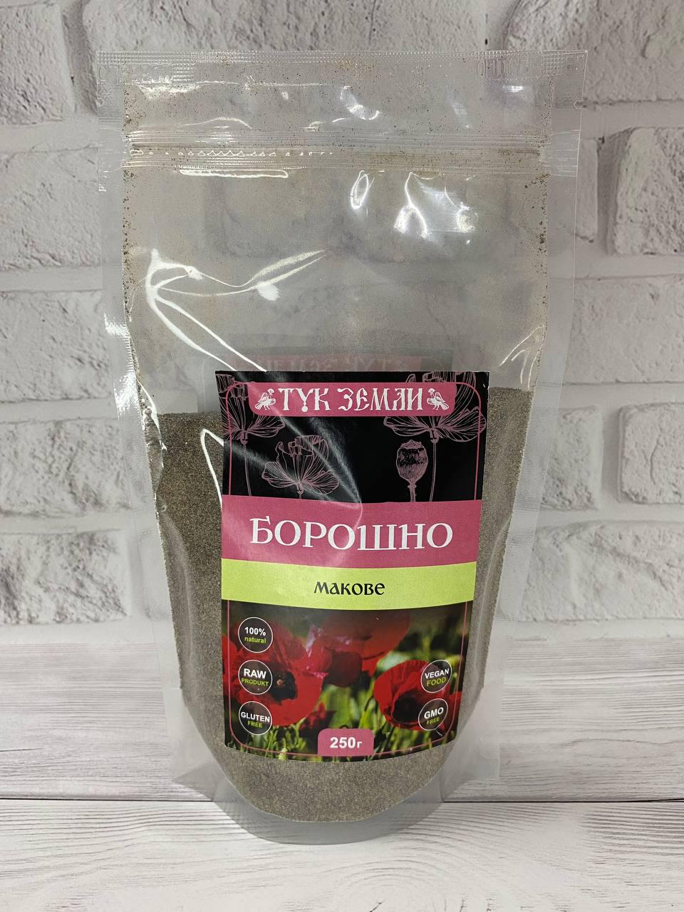 Борошно макове 250 г (2018)