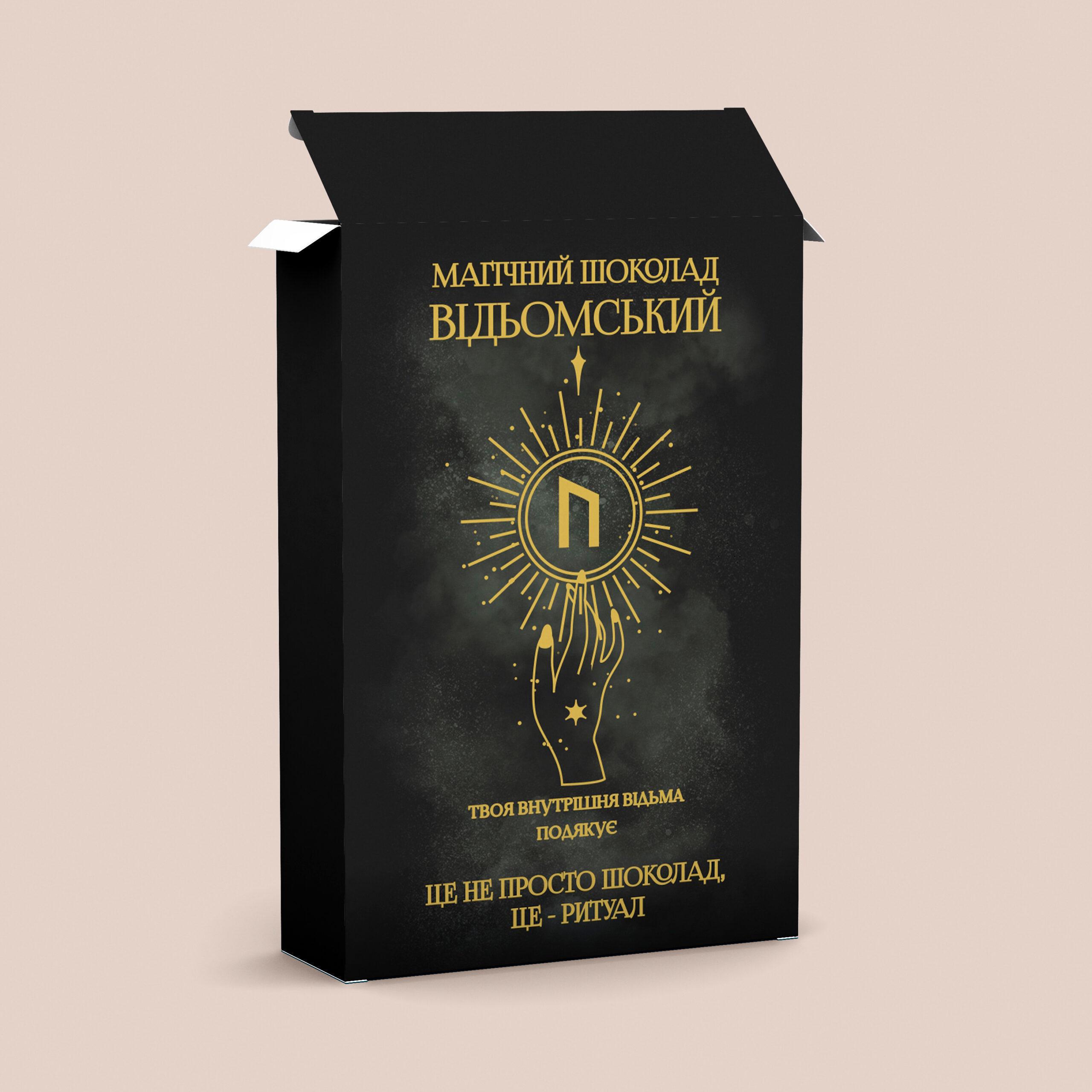 Шоколад PRANK хапайсміх ''Магічний Шоколад відьомський'' 50 г (MGCHOKMAL-102) - фото 1 Шоколад PRANK хапайсміх ''Магічний Шоколад відьомський'' 50 г (MGCHOKMAL-102) - фото 1