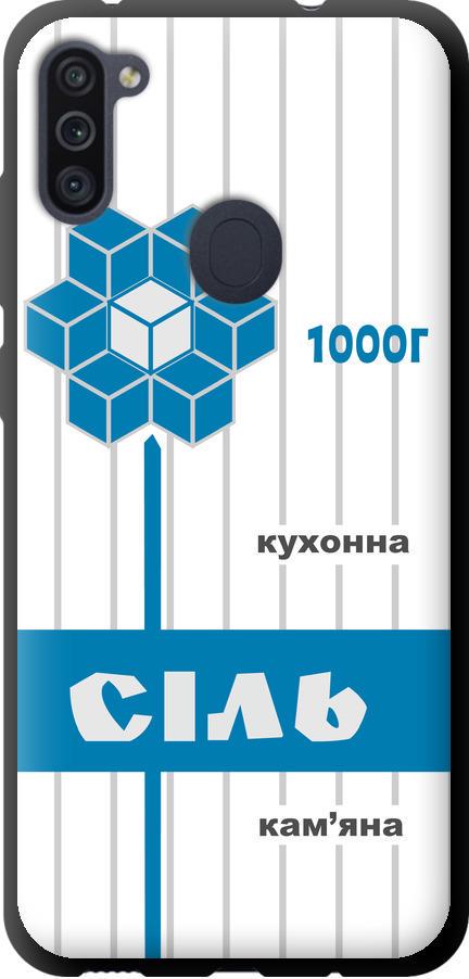 Чехол на Samsung Galaxy A11 A115F Соль UA (5625b-2012-42517)