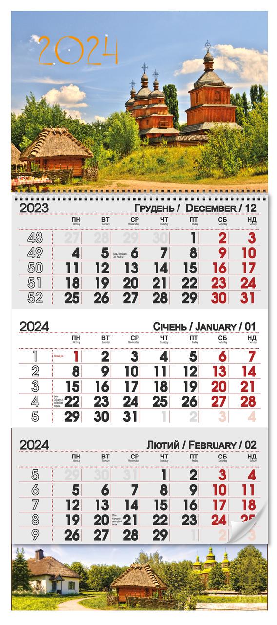 Квартальный календарь 2024 Старый город