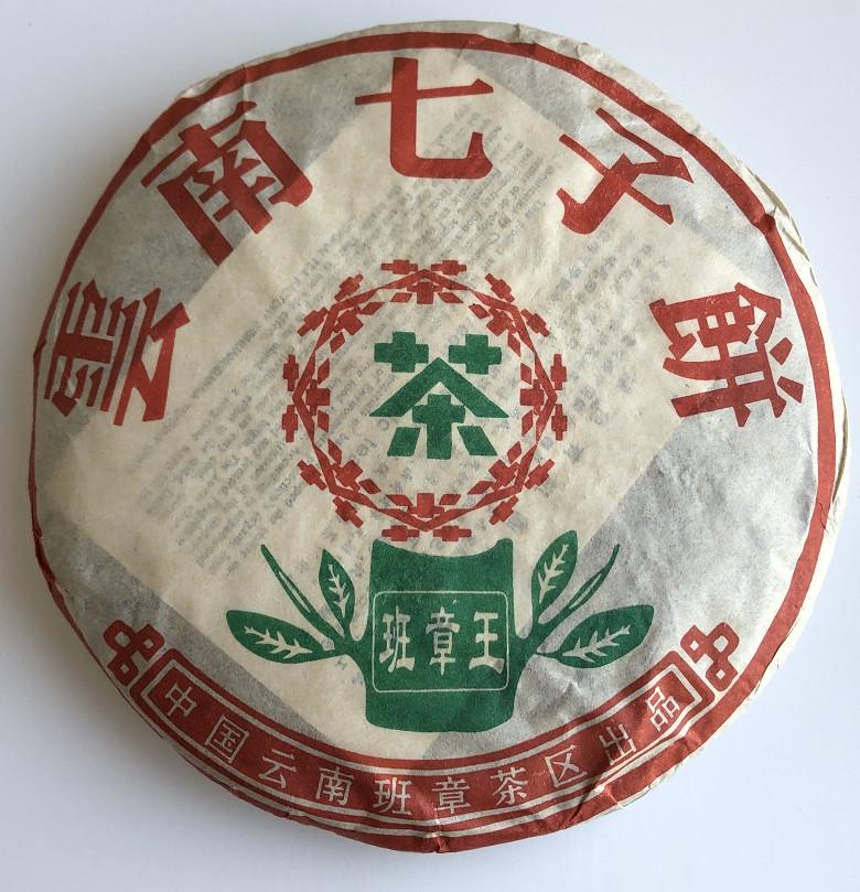 Чай Шу пуэр Bang Zhang Wang 2005 года 357 г