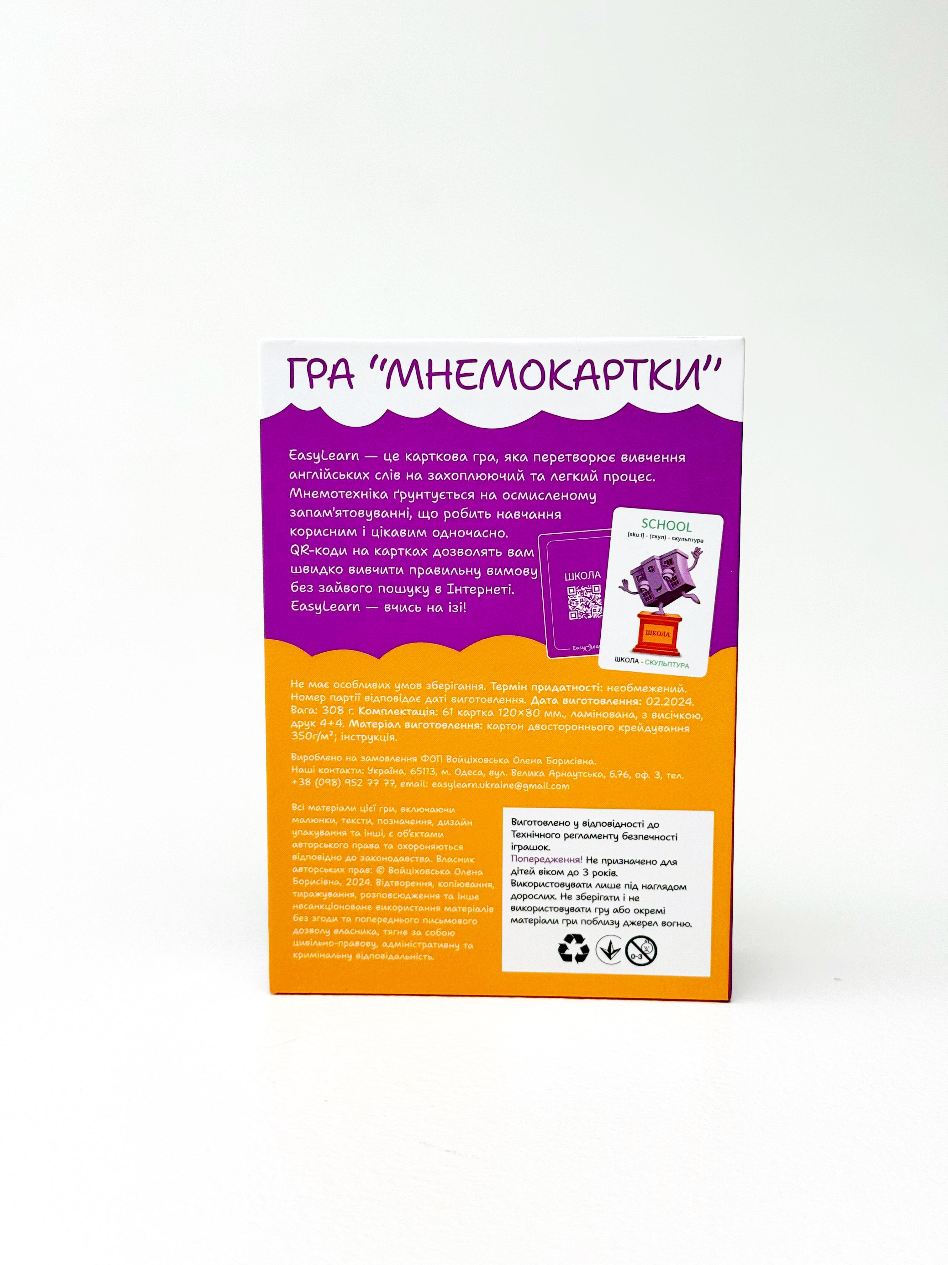 Мнемокарты EasyLearn Выпуск 4 Школьный мир (EL-SW1) - фото 4 Мнемокарты EasyLearn Выпуск 4 Школьный мир (EL-SW1) - фото 4