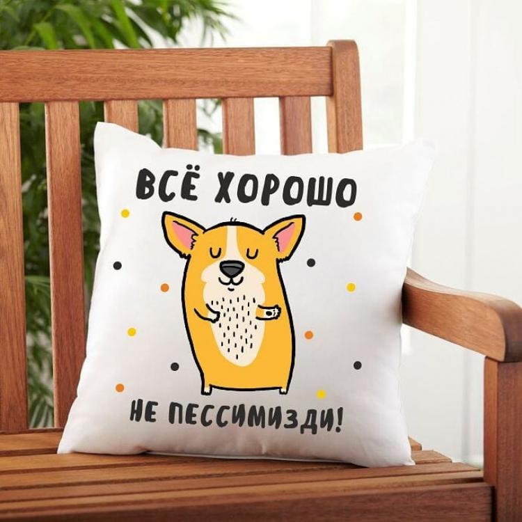 Подушка Все хорошо не пессимизди 35x35 см