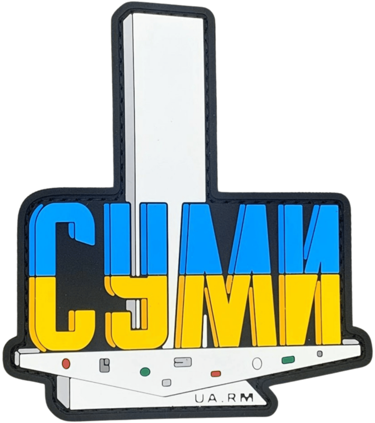 Патч Стелла Сумы (PATCH-UA-012)