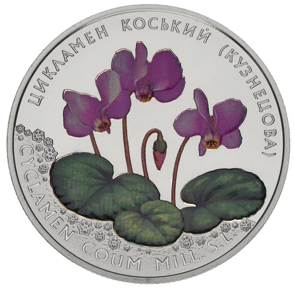 Колекційна монета Україна 2 гривні 2014 "Цикламен коський Кузнєцова" UNC KM 728 (М00969)