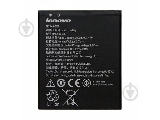 Батарея Lenovo BL239 (2000000009001)
