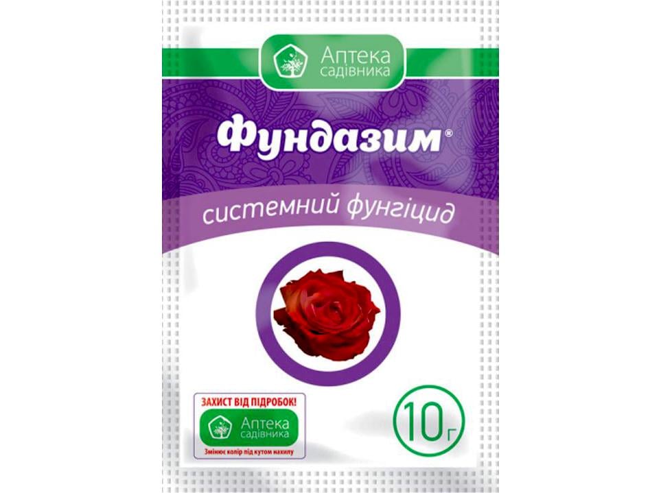 Фунгицид UKRAVIT Фундазим 10 г (38284076)