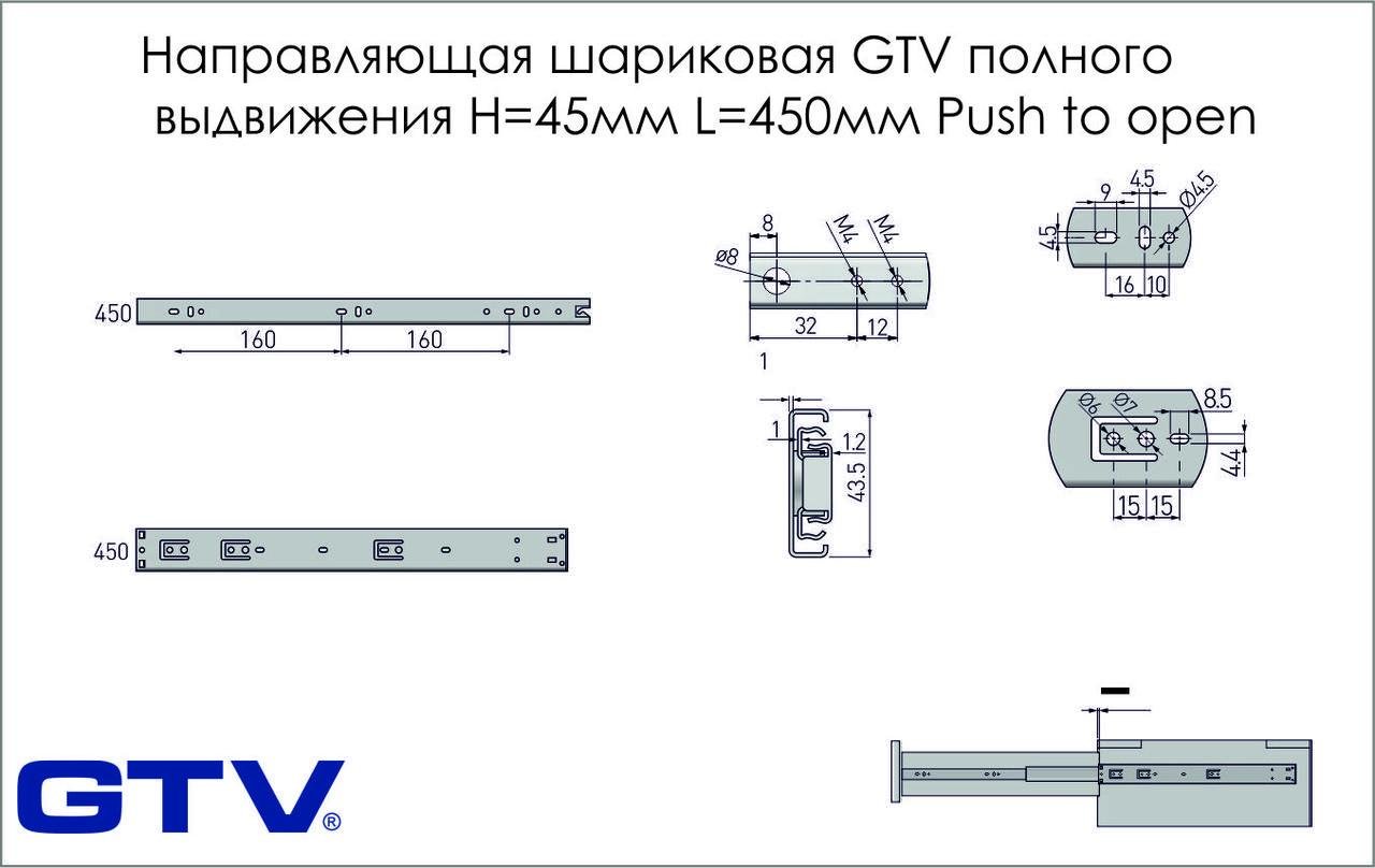 Направляюча кулькова GTV Push to open повного висування Н 45 мм L 450 мм (PK-P-H45-450-GX) - фото 2 Направляюча кулькова GTV Push to open повного висування Н 45 мм L 450 мм (PK-P-H45-450-GX) - фото 2