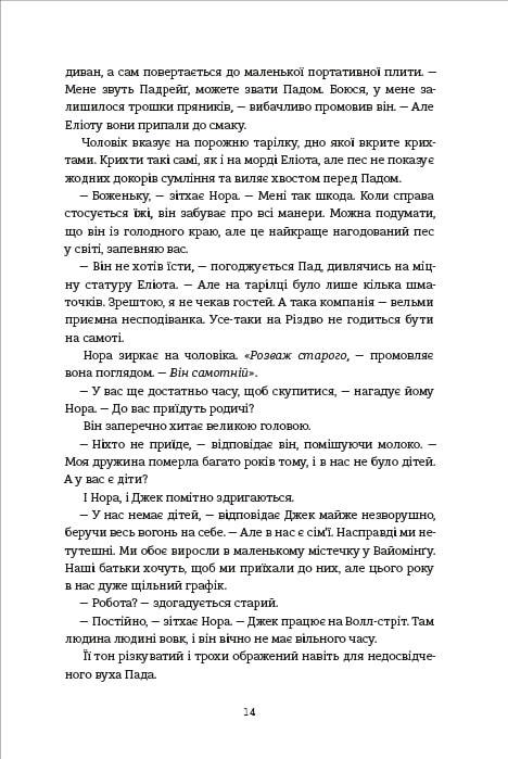 Книга Кортні Коул "Різдвяне бажання" (4709003) - фото 6