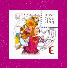 Почтовая марка Украины 2015 года Поздравление с Украиной Postcrossing (201530024) Почтовая марка Украины 2015 года Поздравление с Украиной Postcrossing (201530024)
