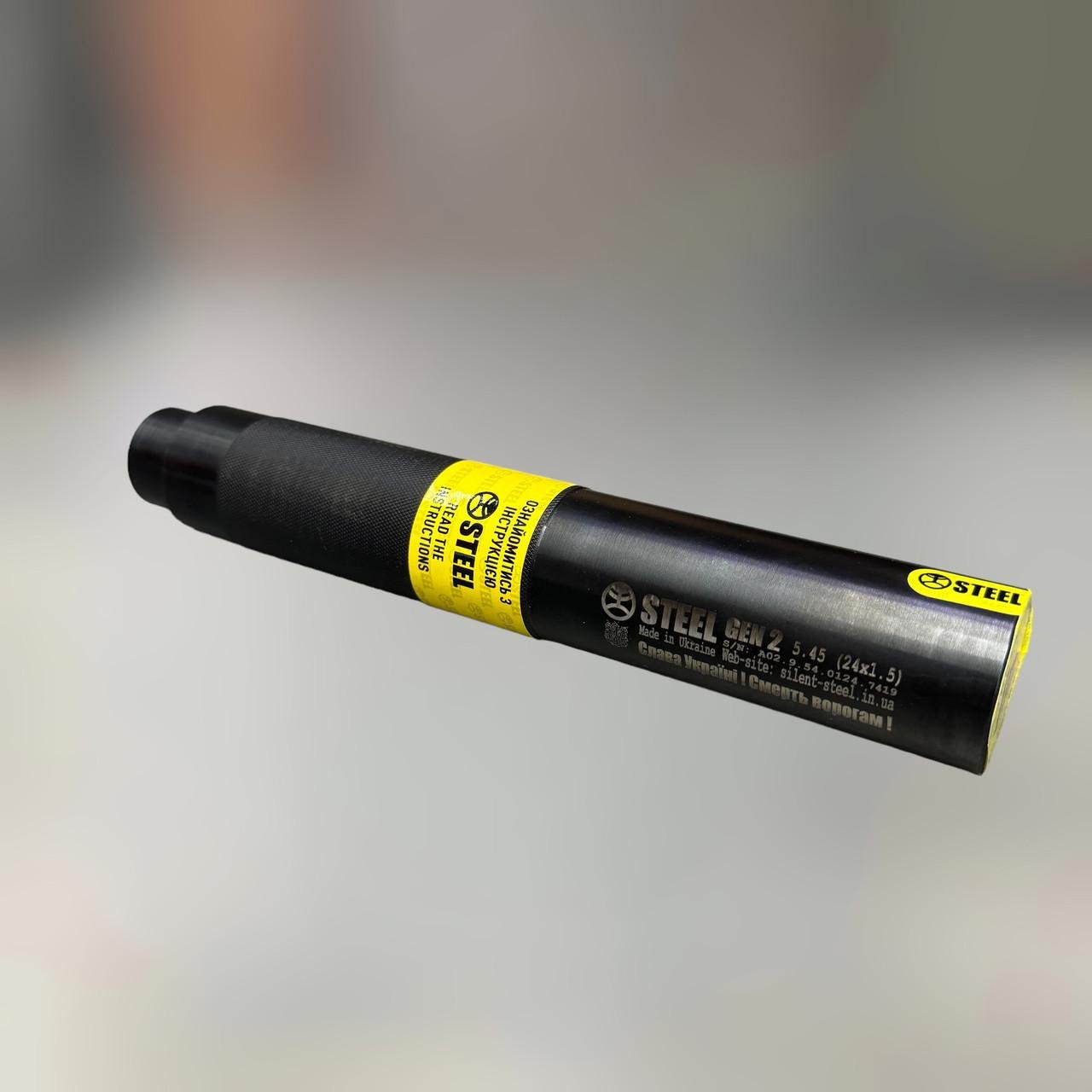 Глушитель Steel Gen 2 5.45 с буфером отдачи резьба 24x1.5 саундмодератор АК-74 (016.000.000-34)