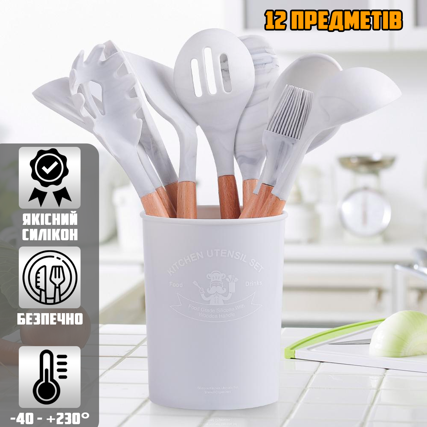 Набор кухонных принадлежностей Kitchen Set из силикона и дерева 12 пр. с подставкой Белый (1e89861f) - фото 8