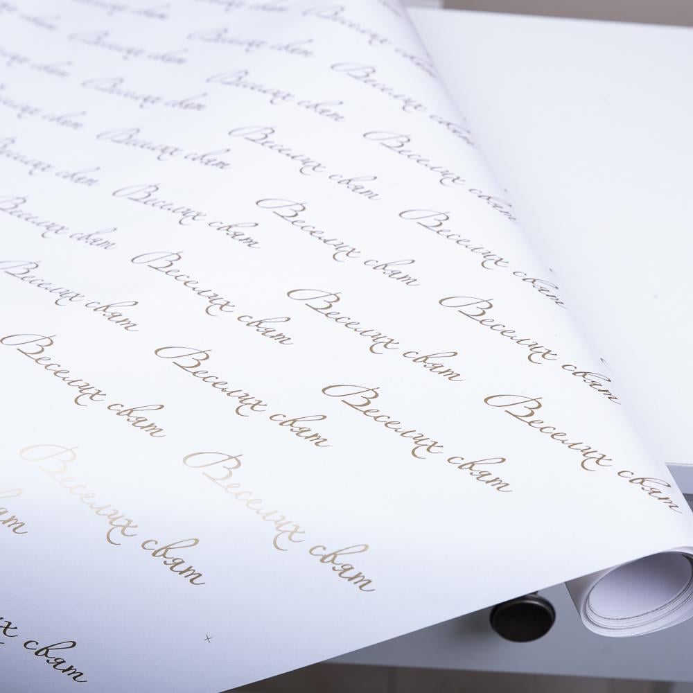 Подарочная бумага новогодняя "Веселих свят" на белом 10 м (3832-161)