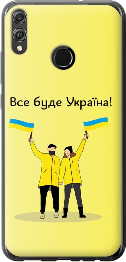 Чехол на Huawei Honor 8X Все будет Украина (5235u-1596-42517)