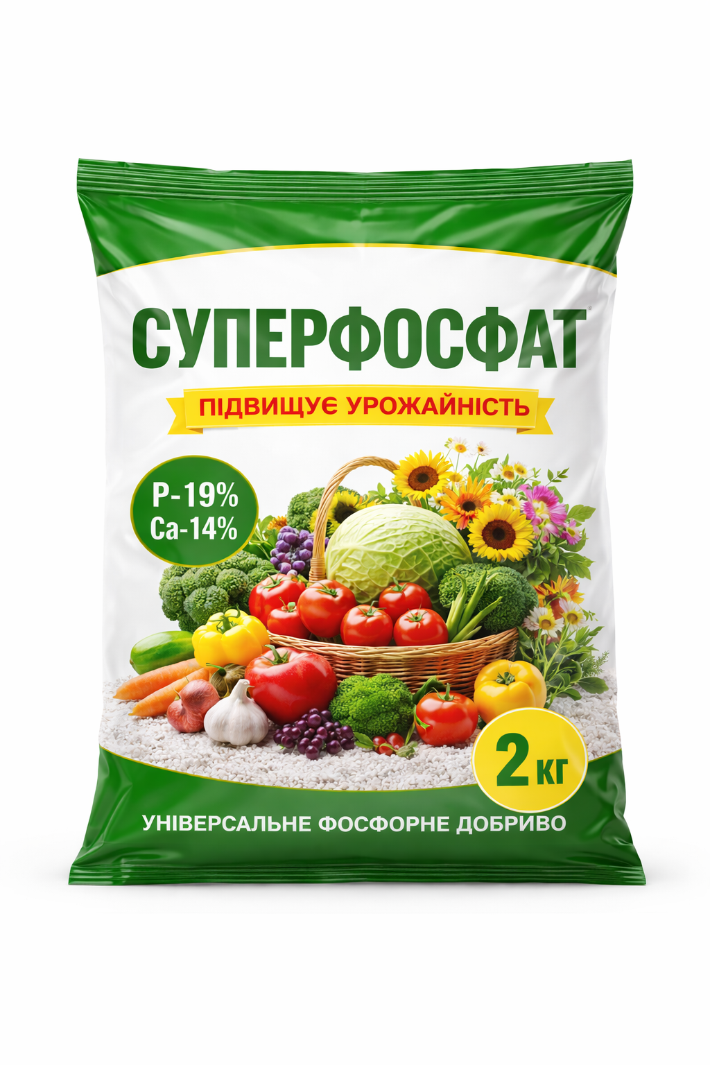 Суперфосфат минеральное удобрение 2 кг Суперфосфат минеральное удобрение 2 кг