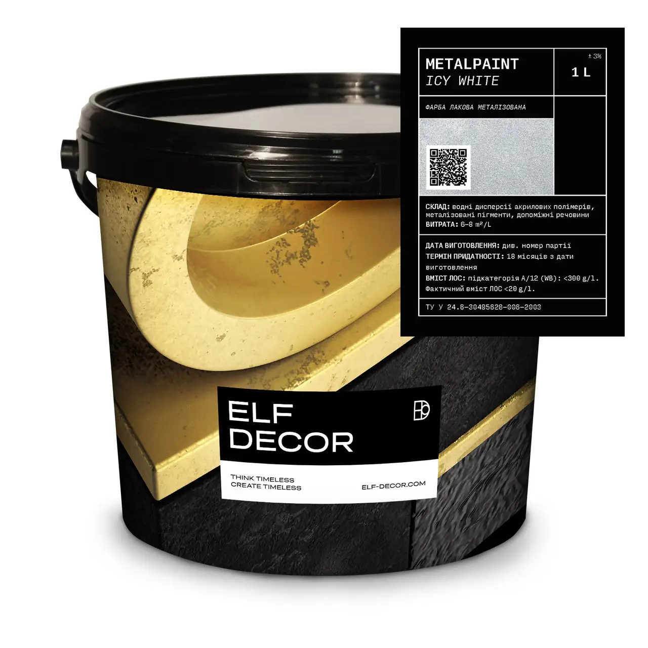 Фарба металізована водорозчинна Elf Decor Metal 1 л Paint Ice White (2776897664)