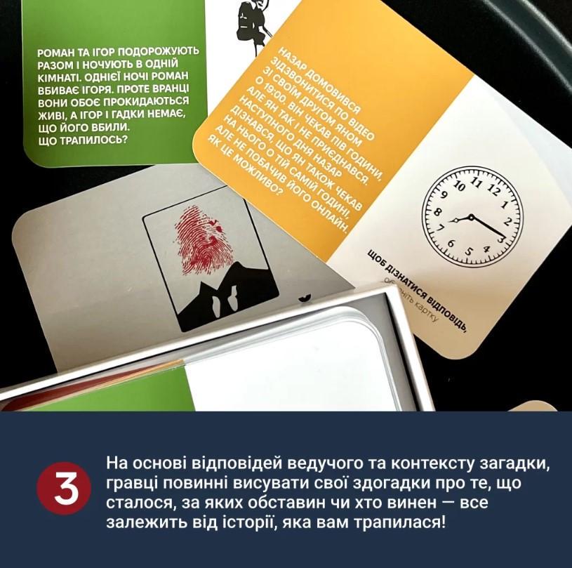 Настільна гра Нерозгадані історії (23379466) - фото 8