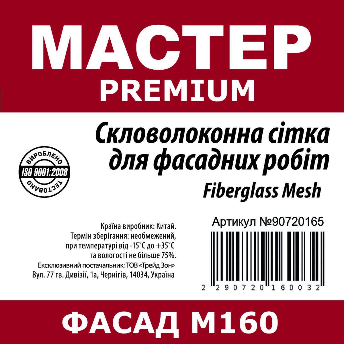 Стекловолоконная сетка Мастер М160 50 м2 (11303905) - фото 2