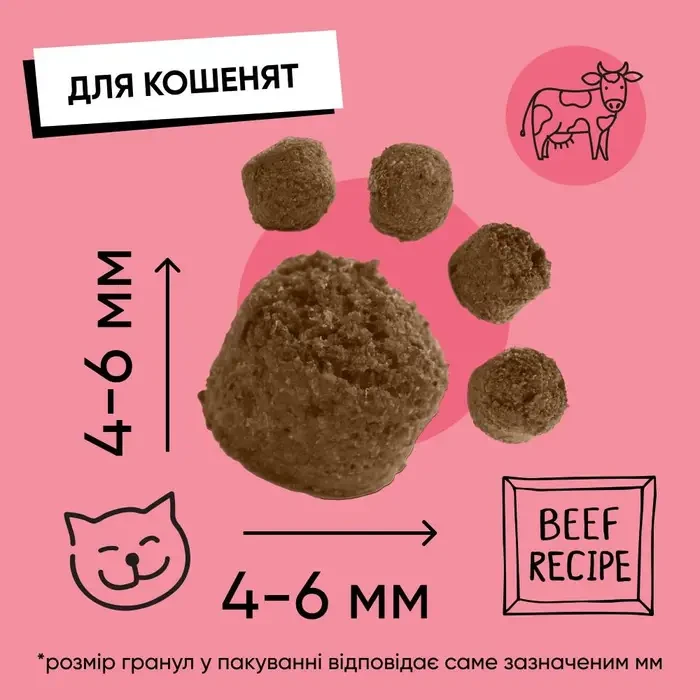 Сухий корм для кошенят Half&Half Kitten яловичина та ласощі індичка 300 г (HH_045336) - фото 8 Сухий корм для кошенят Half&Half Kitten яловичина та ласощі індичка 300 г (HH_045336) - фото 8