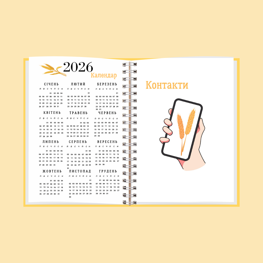 Планер агронома Specialbook А5 (12426853) - фото 3 Планер агронома Specialbook А5 (12426853) - фото 3