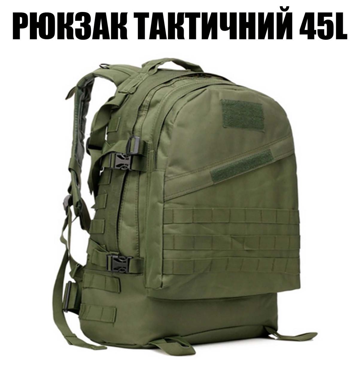 Рюкзак тактический военный US Army 45 л Оливковый (id_967) - фото 2
