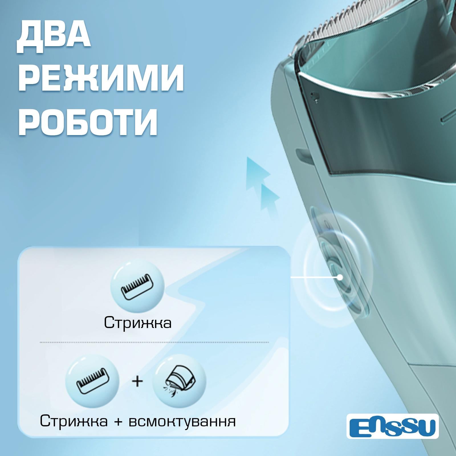 Машинка для стрижки детская ENSSU бесшумная беспроводная аккумуляторная с вакуумным всасыванием водонепроницаемая (33398550) - фото 9