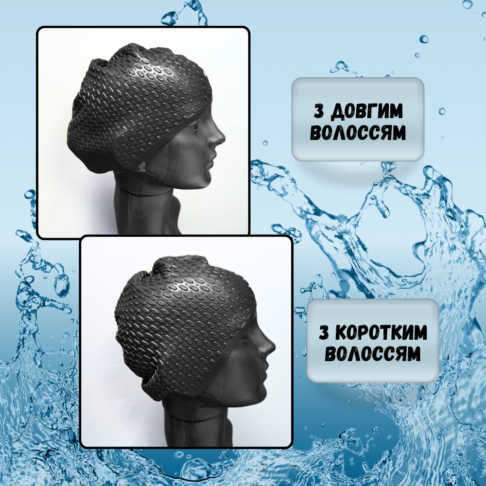 Шапочка для плавання для довгого волосся Hechpro Чорний (1696) - фото 11 Шапочка для плавання для довгого волосся Hechpro Чорний (1696) - фото 11