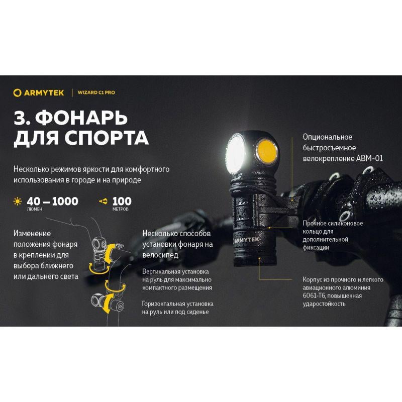 Ліхтар налобний Armytek Wizard C1 Pro Magnet USB - фото 11