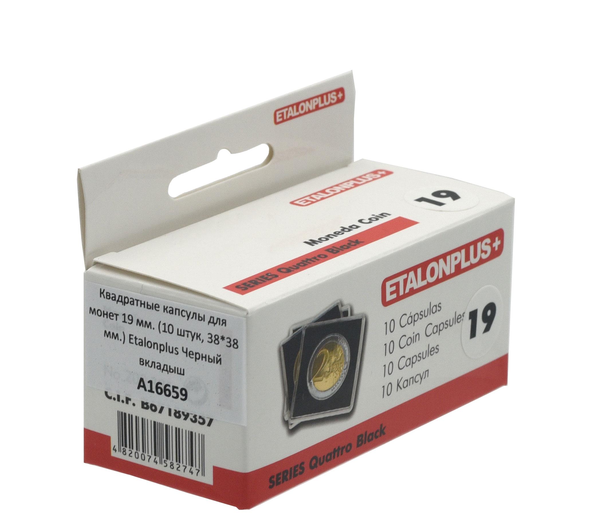Капсулы квадратные Etalonplus для монет 19 мм 10 шт. 38x38 мм вкладыш Черный (А16659) - фото 3