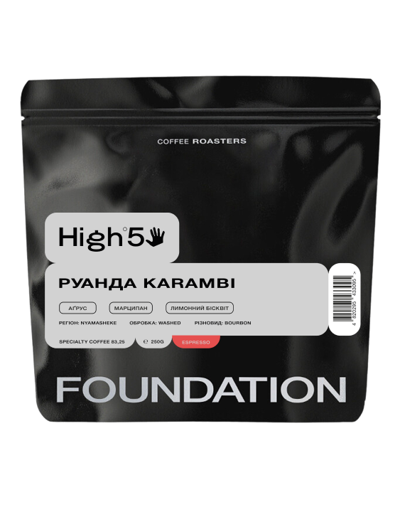 Кофе в зернах Foundation Coffee Roasters High5 Руанда Karambi 250 г