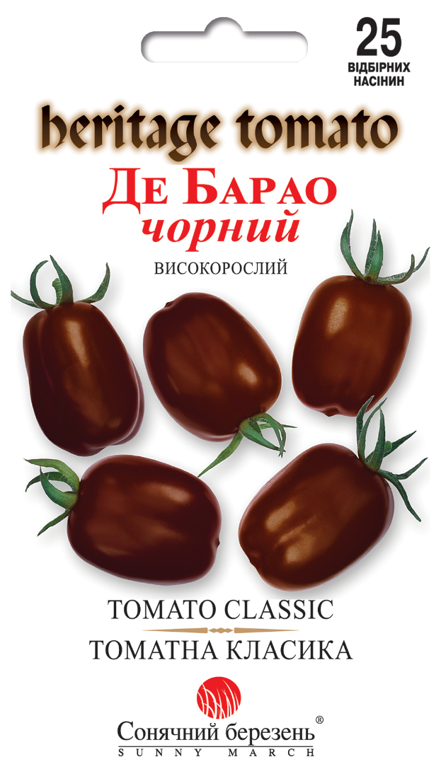 Насіння томатів Де барао чорний (9255)