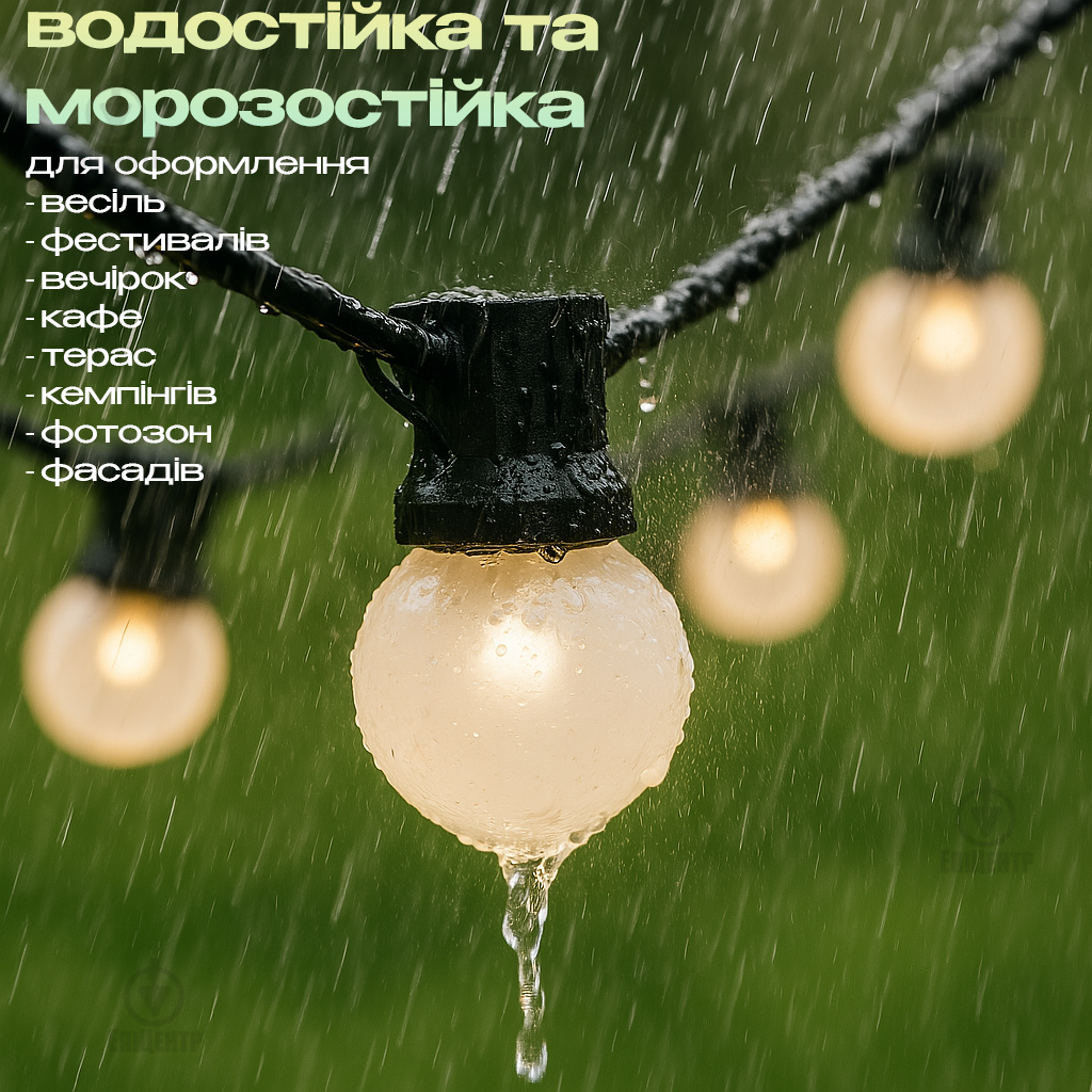 Гірлянда з матовими лампочками 220 V/10 м/40 LED послідовне підключення/тепле біле світло/для дому та вулиці (700209) - фото 3
