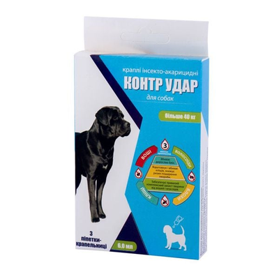 Краплі КонтрУдар для собак більше 40 кг 6 мл №3 Продукт (10000000496) Краплі КонтрУдар для собак більше 40 кг 6 мл №3 Продукт (10000000496)