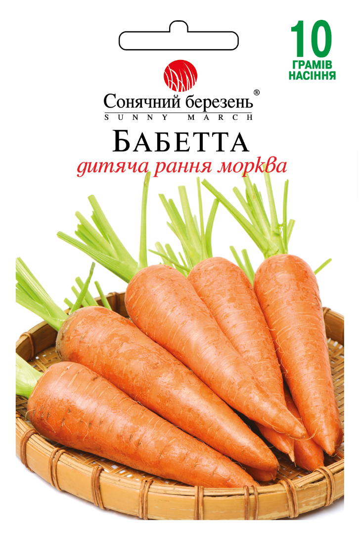 Насіння моркви Бабетта (8730)