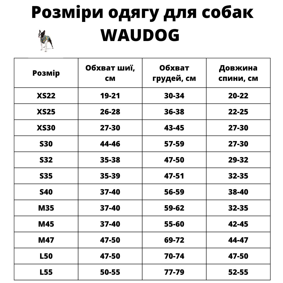 Курточка для собак WAUDOG Clothes Бетмен S 30 Блакитно-білий (0931-4001) - фото 4