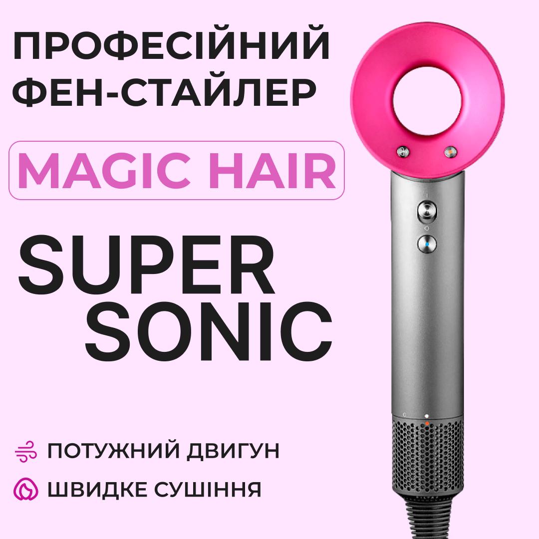 Фен-стайлер Supersonic Premium Magic Hair 3 режима скорости/4 температуры 1600 Вт (2115546979) - фото 7