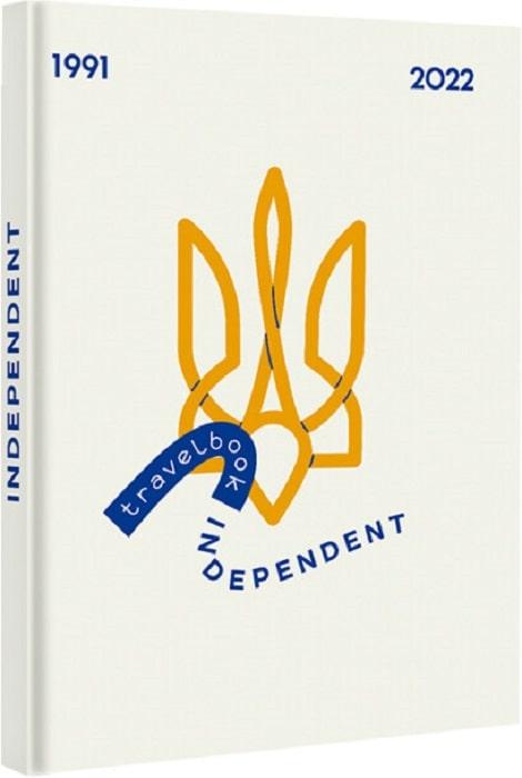 Книга "Travelbook. Independent" Ирина Тараненко/Володимир Арєнєв (1836384656)