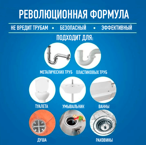 Очисник для мийки та зливу MR.SAUBER 110 г (X-316) - фото 3