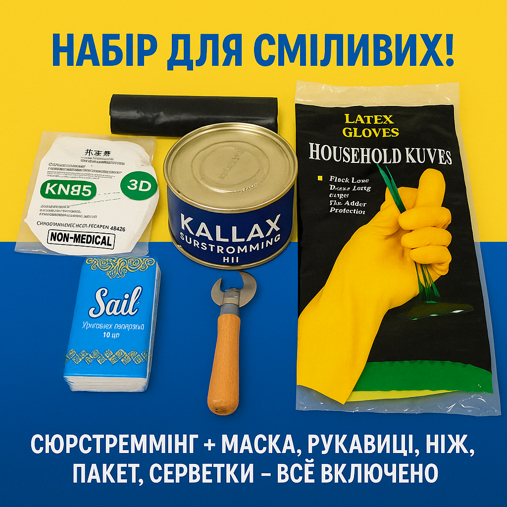 Набор для дегустации сюрстреминг рыбные консервы Kallax Surströmming (2696216887) - фото 2 Набор для дегустации сюрстреминг рыбные консервы Kallax Surströmming (2696216887) - фото 2