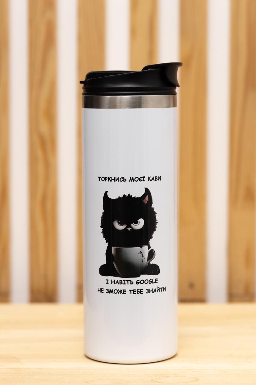 Термобутылка "торкнись моєї кави і навіть google не зможе тебе знайти" 600 мл (28613103)