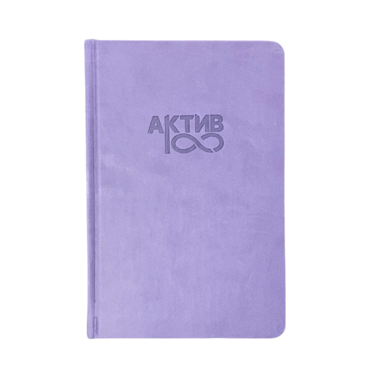 Планер для бизнеса и личных дел Актив LifeFLUX А5 на год русский язык Сиреневый (LFPLRLLI033)