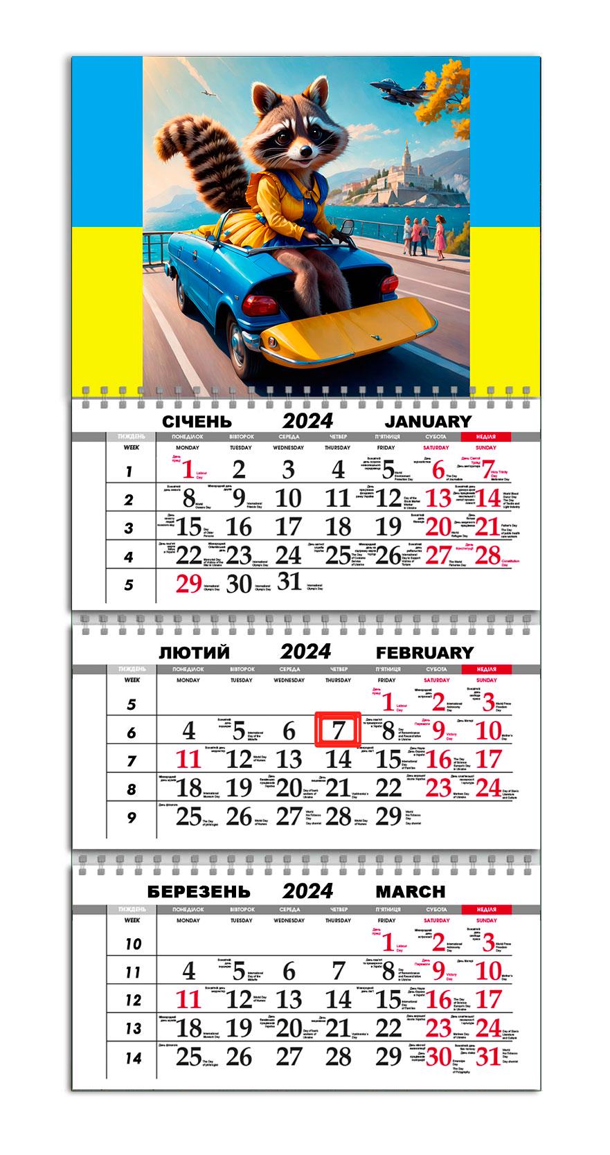 Календарь квартальный на 2024 год APRIORI Енот Бодя 30х61 см (UA2297)