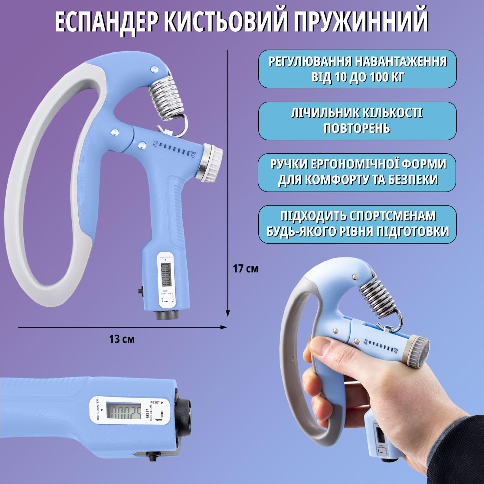Еспандер кистьовий OSPORT пружинний з лічильником та з регульованим навантаженням 10-100 кг Блакитний (MS 4218) - фото 2 Еспандер кистьовий OSPORT пружинний з лічильником та з регульованим навантаженням 10-100 кг Блакитний (MS 4218) - фото 2