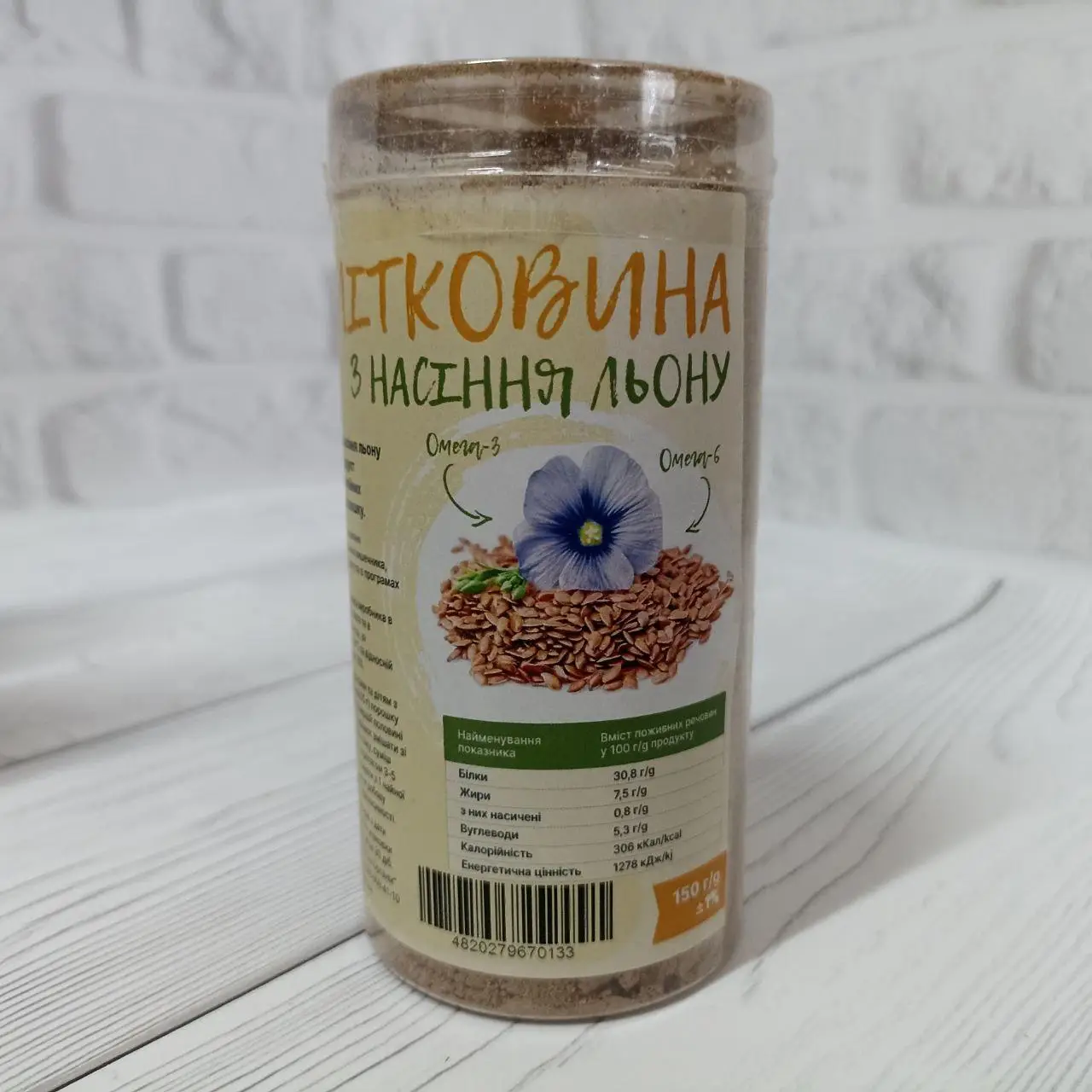 Клетчатка из зерен льна в пластиковом тубусе 125 г (8479569)