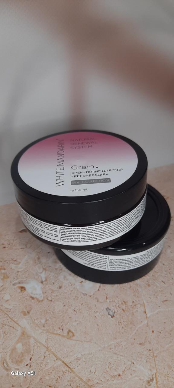 Крем-пилинг для тела "Регенерация" White Mandarin SPA collection натуральный 150 мл (1904920551) - фото 3 Крем-пилинг для тела "Регенерация" White Mandarin SPA collection натуральный 150 мл (1904920551) - фото 3