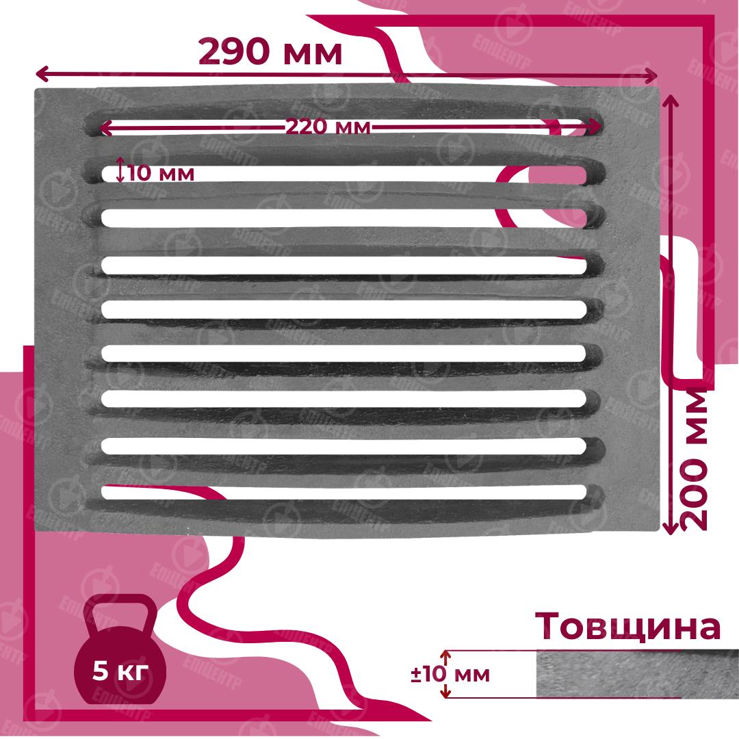Колосникова решітка ГЛВТ Р-1 для печі та каміна чавунна 290х200 мм - фото 10 Колосникова решітка ГЛВТ Р-1 для печі та каміна чавунна 290х200 мм - фото 10
