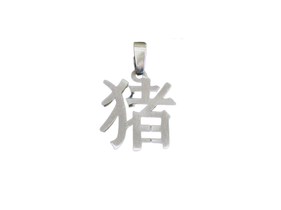 Кулон із металу The Cult of Steel Ієрогліф Щастя 2,7 см 2,7x2,3x0,2 см (t30036)