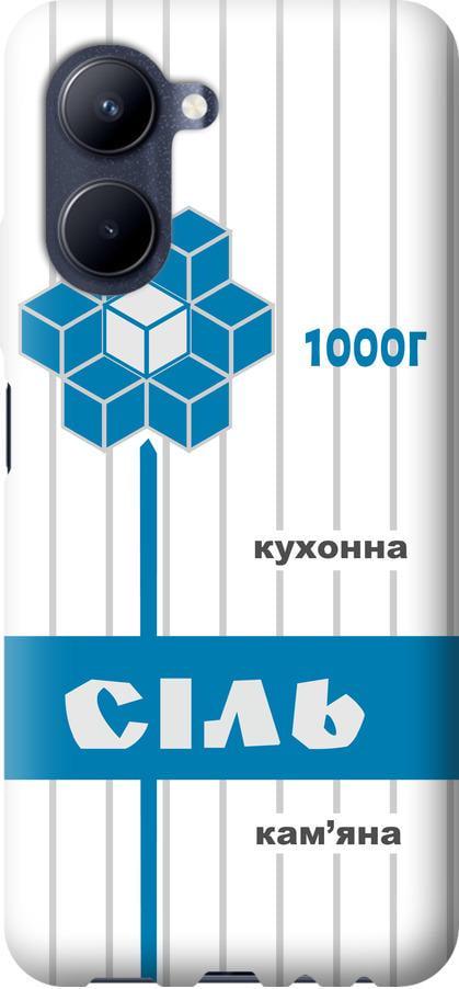 Чехол на Realme C33 Соль UA (5625u-2870-42517)